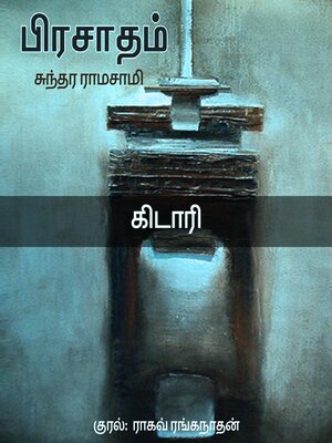 cover image of Kidaari